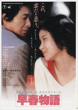 逆潮而上高清电影在线观看