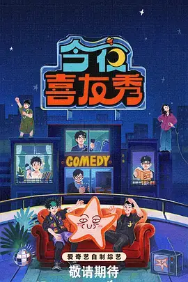 声浪计划音乐综艺在线观看